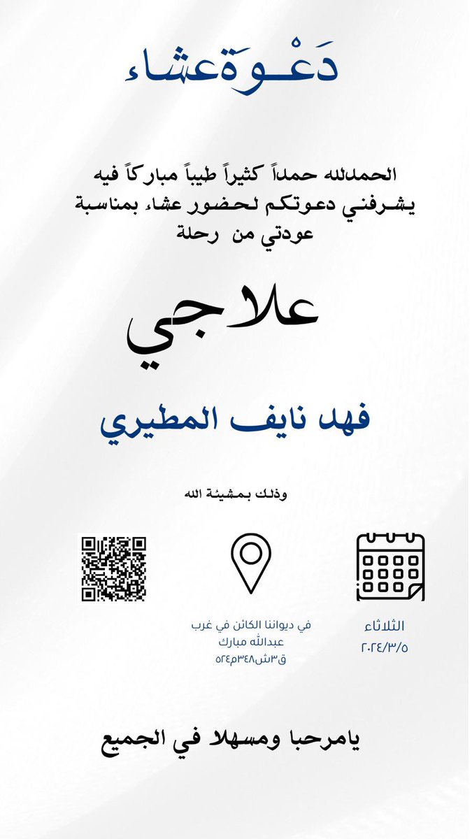 فهد نايف المطيري tweet media