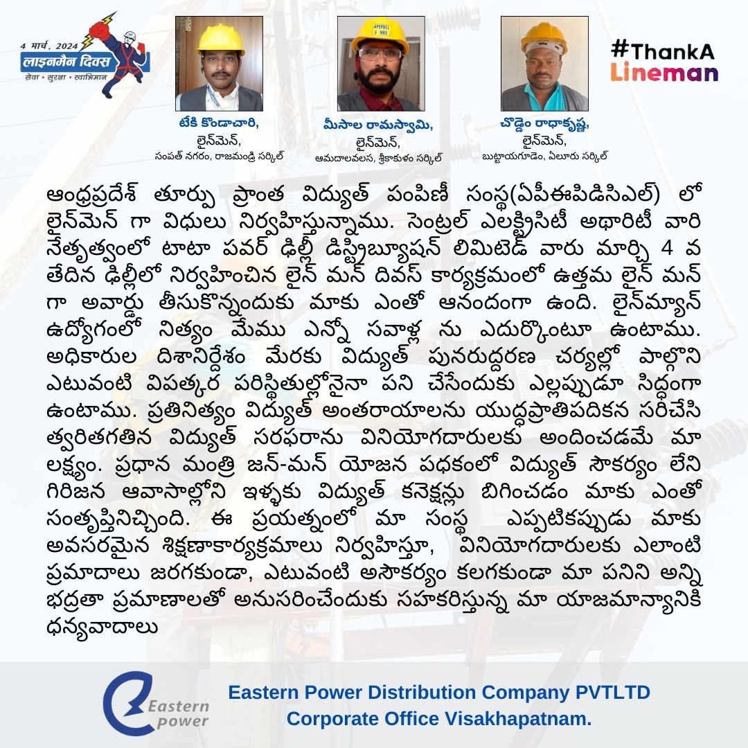 Eastern power 2024 distribution company