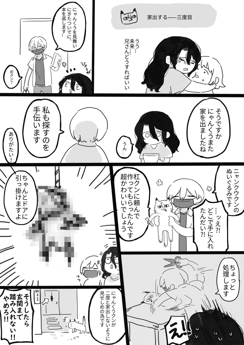 ねこセンクー家出する①
※キャラ崩壊注意