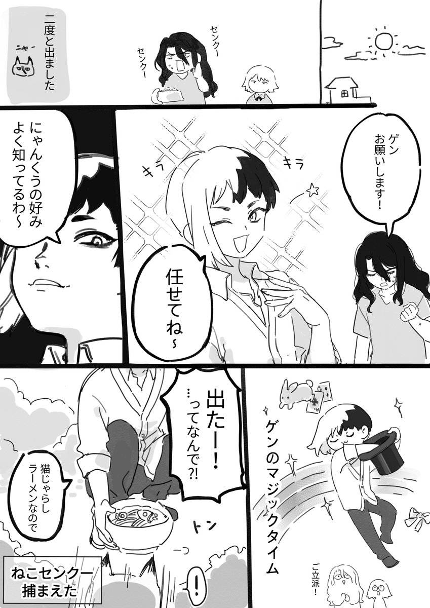 _qi839's tweet photo. ねこセンクー家出する①
※キャラ崩壊注意 https://t.co/0Z84mFemVb