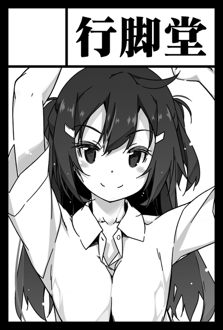 5/26コミティアの申し込みも完了。
新作完成させたいですねうごご(((;゜Д゜))) 