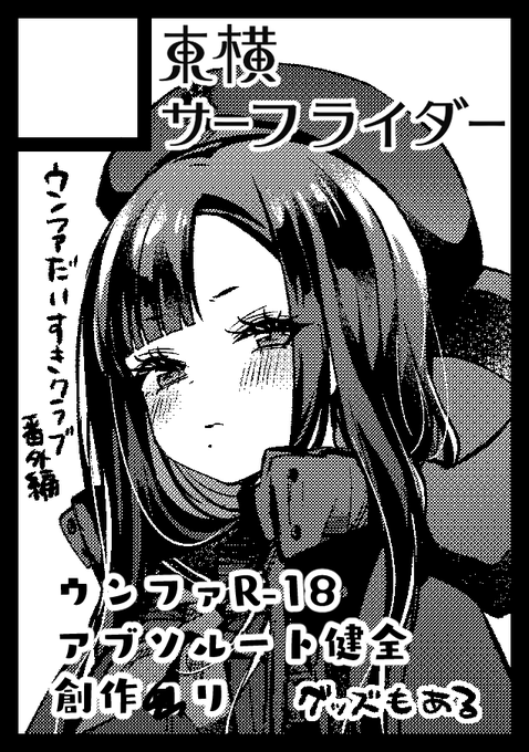 夏コミはNIKKEです!!!!!!!!!!!
ウンファの………エロ!!!!!!!!!!!!!!!!!!!!!!!!!!!!! 