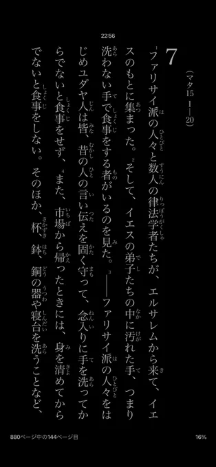 ごちゃごちゃ言って、手を洗わないイエス。 