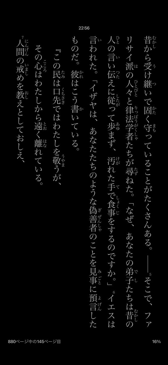 ごちゃごちゃ言って、手を洗わないイエス。 