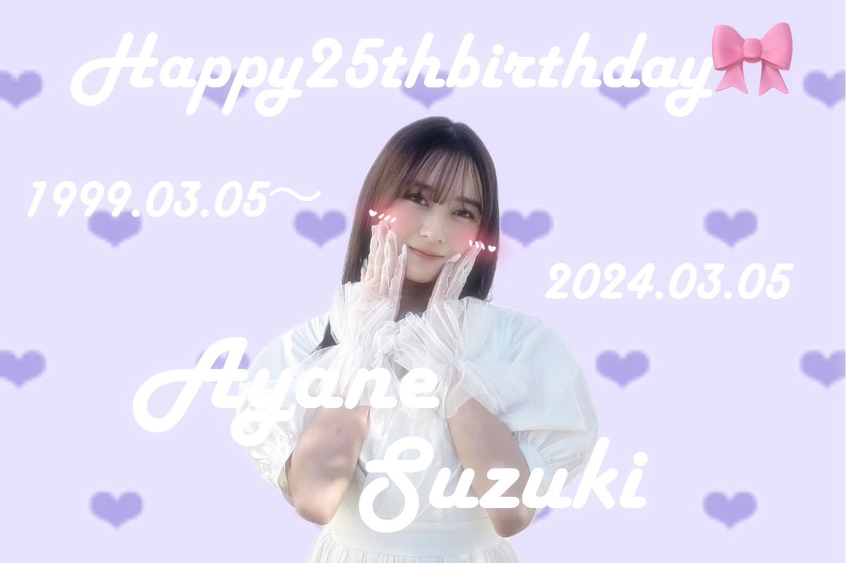 rrr_ayanechan's tweet photo. 愛しの鈴木絢音ちゃんお誕生日おめでとう🫶🏻🎶
絢音ちゃんは私の永遠の推し!!
乃木坂46を卒業したあともこうやって応援できて嬉しいです♡
来年も再来年もずっとお誕生日お祝いさせてください🙌🏻🙌🏻
おめでとーーー！！だいすきだよーーー！！💘💘
 #鈴木絢音生誕祭 https://t.co/oFmfyZFza8