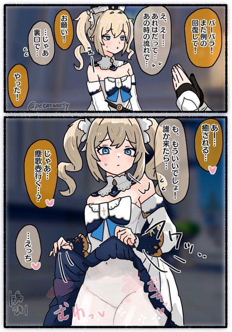 バーバラちゃんの特別回復#原神 #genshinimpactfanart 