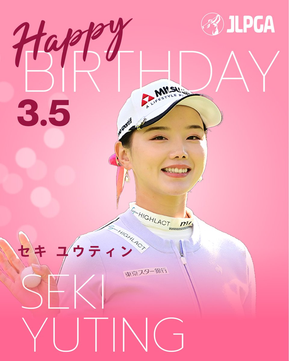 𝐇𝐚𝐩𝐩𝐲 𝐁𝐢𝐫𝐭𝐡𝐝𝐚𝐲🎂🎉 ＼ 📅 1998.3.5 #セキユウティン