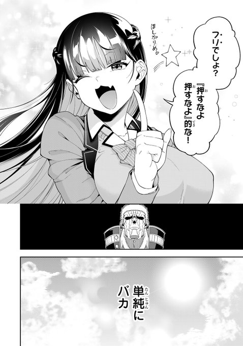 このJK、パンチもパンツも全力全開！（5/15） | 月マガ基地 さんの