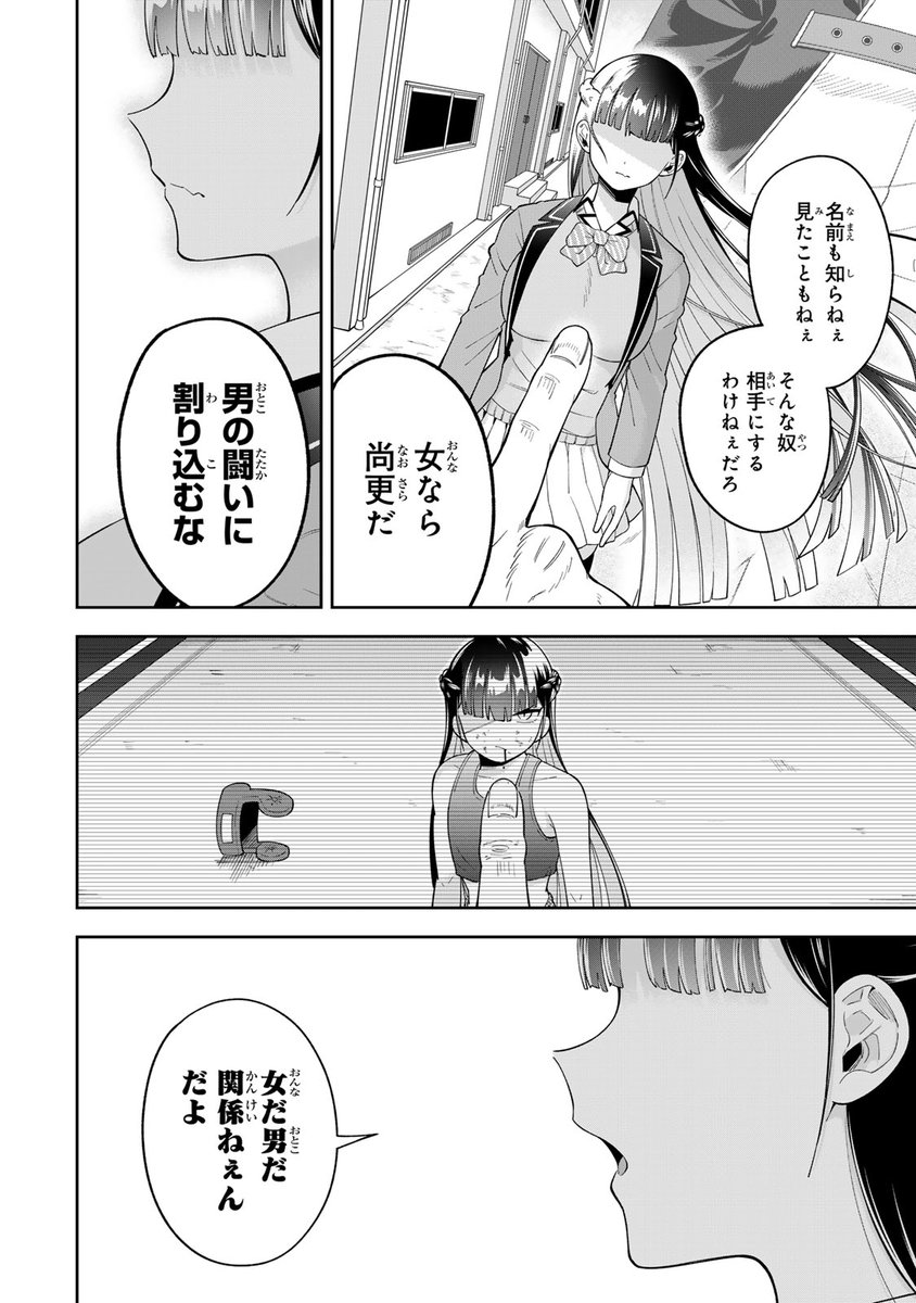 このJK、パンチもパンツも全力全開！（12/15） | 月マガ基地 さんの