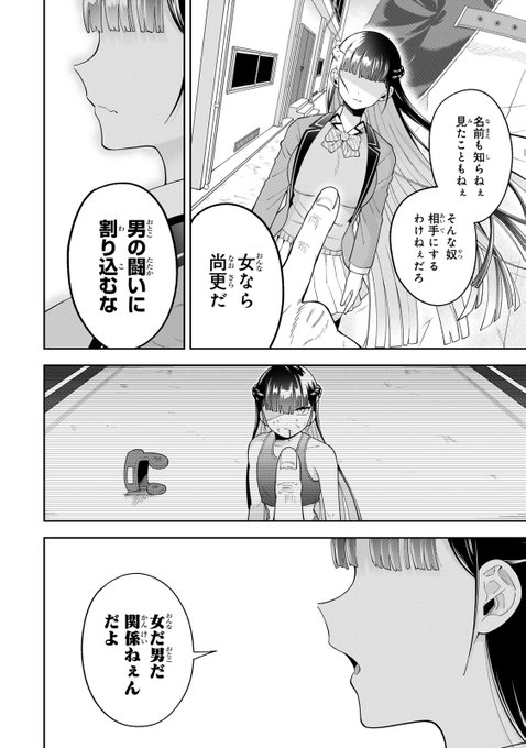 このJK、パンチもパンツも全力全開！（12/15） | 月マガ基地 さんの