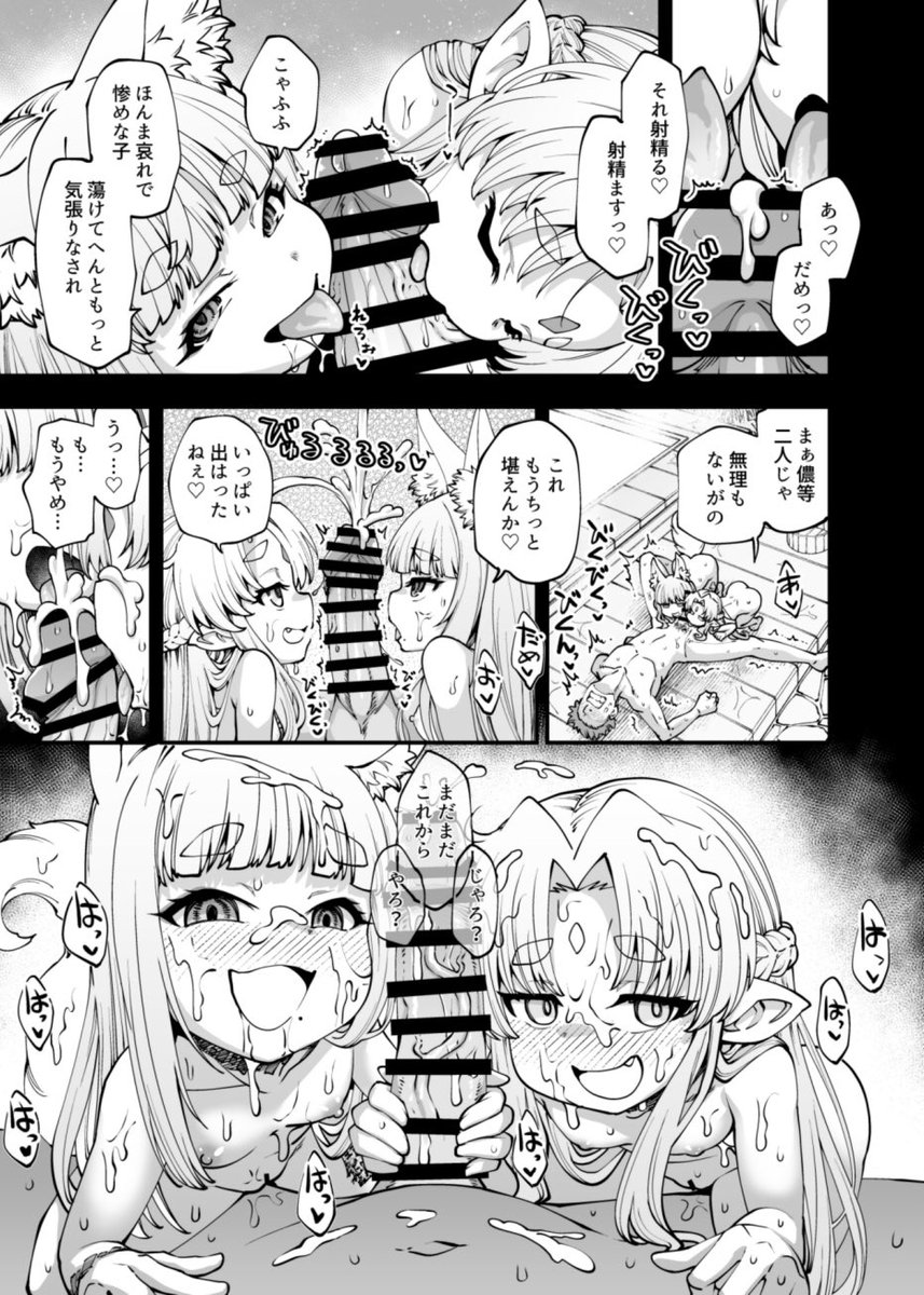 【NSFW】Skebより えっちなOCろりばばおくちえっち漫画描かせていただきました。リクエストありがとうございました〜! 