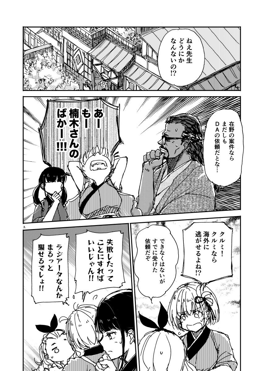 #リコリコ 
ミズキの恋の物語 (その2) 