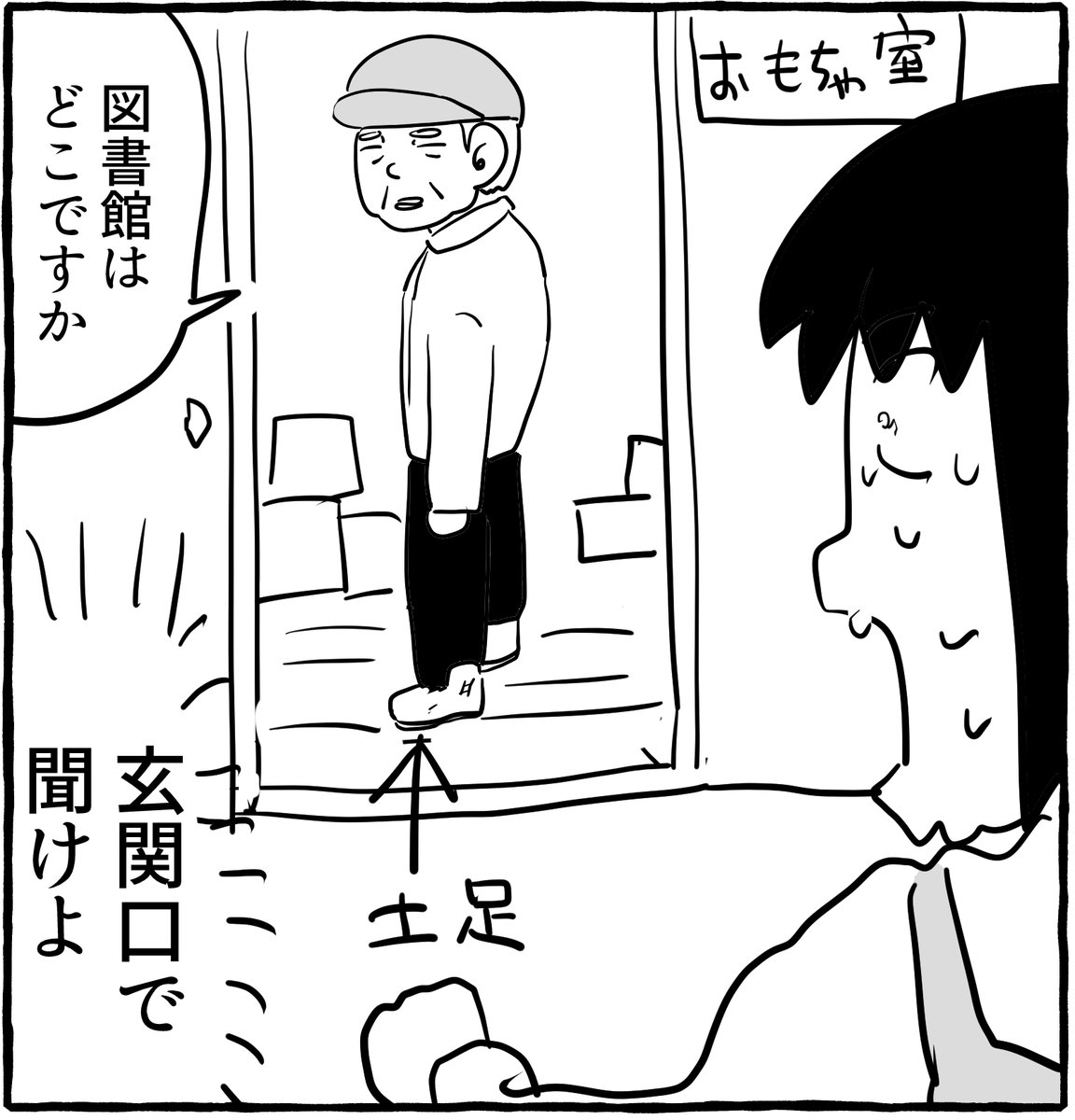 #逆襲の日記
児童館にナチュラルに迷える爺さんが侵入していて滅茶苦茶怖かった
老人って無敵だな 