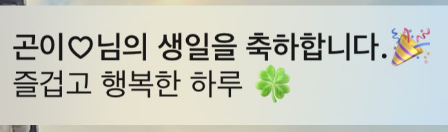 bennyb_x's tweet photo. 즐겁고 행복한 하루!! 🍀 https://t.co/w10cSdNgq8
