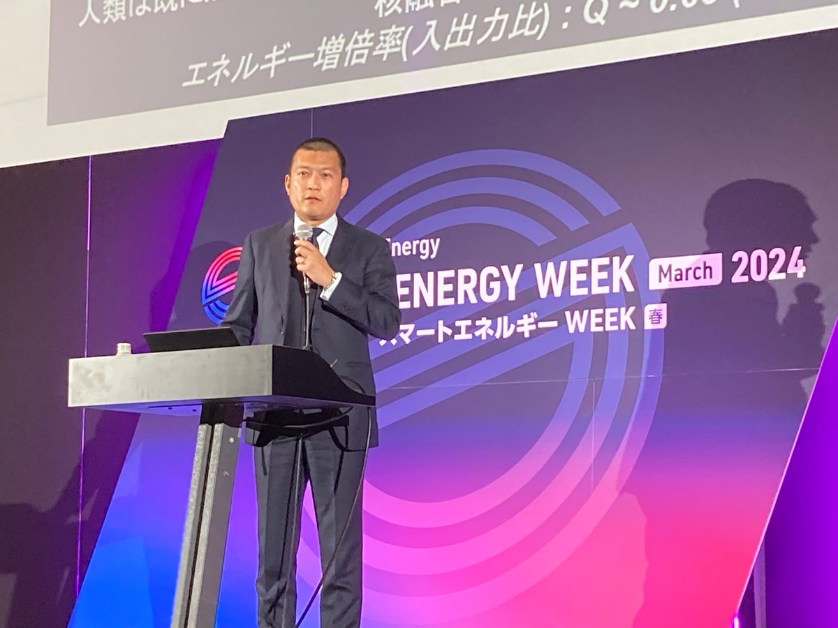 ITER was at at the Smart Energy Week in Japan last week. Chief strategist Takayoshi Omae presented the #ITER project, it's role in the global quest for #fusionenergy and the need to join forces between public projects and private initiatives. #energytransition @takaomae