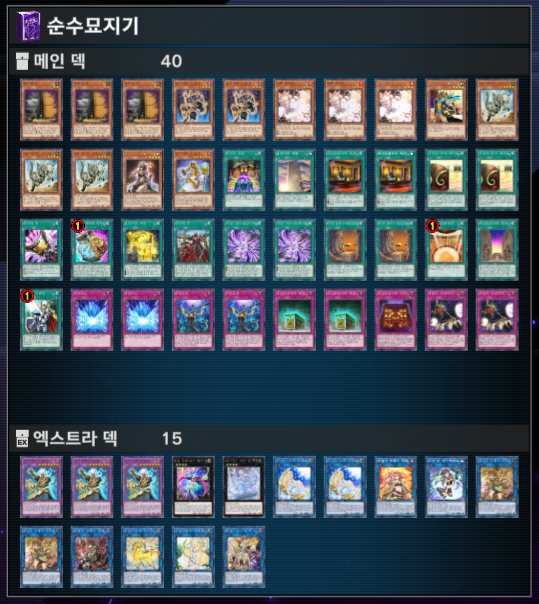 묘지기 만들기