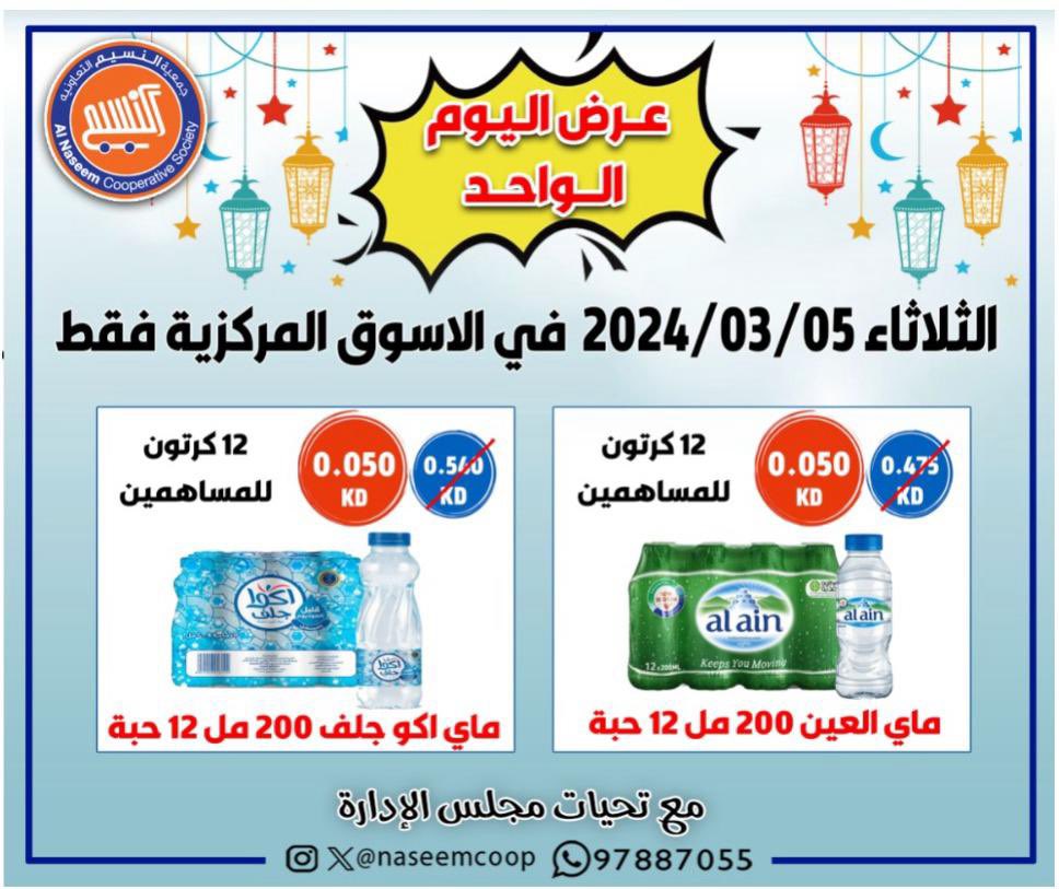 جمعية النسيم التعاونية tweet media