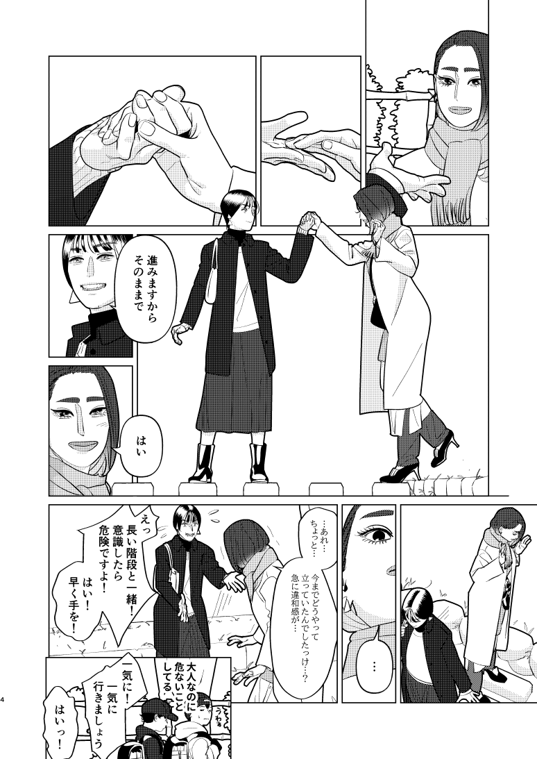 創作百合・夜に恋する太陽よ 第23話「/アサキside」(1/5) 
