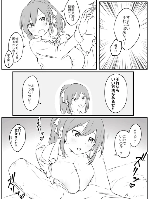 ズリキチと解決策💥 