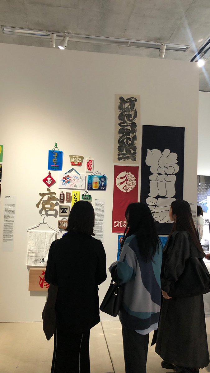 rogicalnote's tweet image. もじイメージGraphic展に行き、風景印の文字について書かれたマニアックな本を買った。