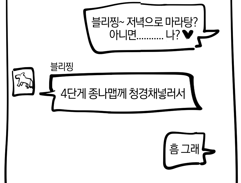 허스엔젤                                         블리스톨
허엔은분명히개그캐해인데 블스는와이래실화같죠?