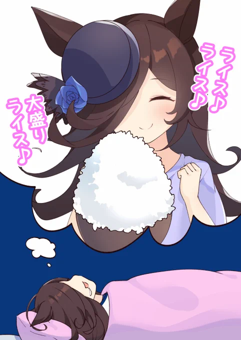 ライスちゃんお誕生日おめでとー!今日はいっぱい美味しいもの食べようね#ライスシャワー生誕祭2024 #ウマ娘 