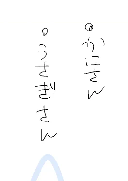 下書きです 