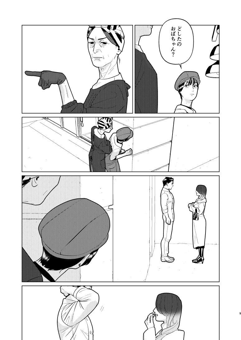 創作百合・夜に恋する太陽よ 第23話「/アサキside」(3/5) 
