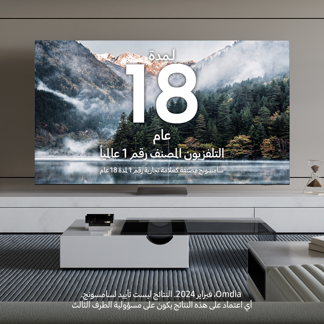 نحتفل معكم للعام رقم 18 على كوننا العلامة التجارية الأولى عالميًا للتلفزيون. 🥳 
شاكرين ثقتكم الدائمة في سامسونج. ونسعى دائماَ لتقديم المزيد من الابتكارات والجودة في شاشاتنا في الأعوام القادمة.⭐️

#NeoQLED8K #SamsungTV #MarketLeader
