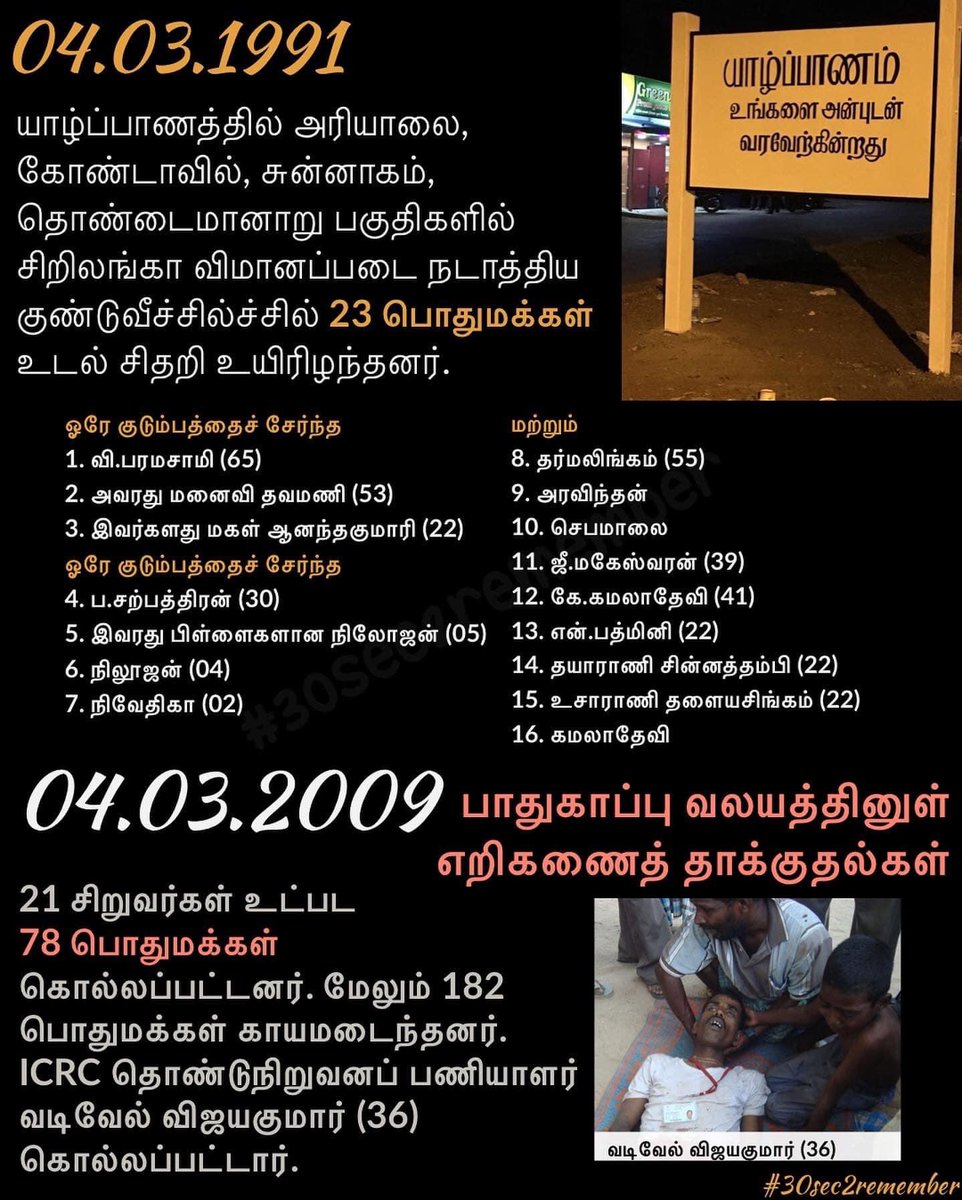 pani2702's tweet image. 04.03. 
#30sec2remember #தமிழினப்படுகொலை #எறிகணைத்தாக்குதல் #பாதுகாப்புவலயம் #முல்லைத்தீவு