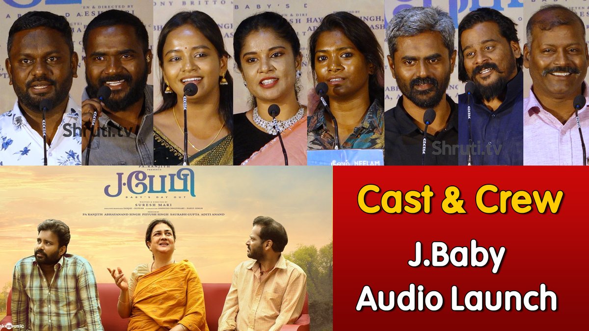 #JBabyAudioLaunch #JBaby 

video : youtube.com/watch?v=7A1yIJ…

@beemji @officialneelam @NeelamStudios_ @GRfilmssg @SakthiFilmFctry @Sureshmariii #Urvashi #Dinesh #Maaran @jayanthsm #ShanmugamVelusamy  @Tisaditi @DhoopAshwini @1209Saurabh @abhay_VMC @pro_guna