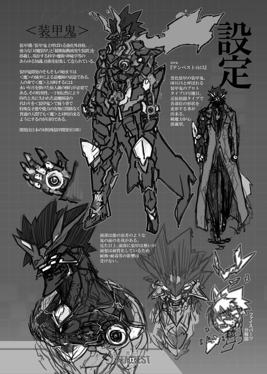 九州コミティアまで1週間切ったし宣伝していくスタイル1冊目。 