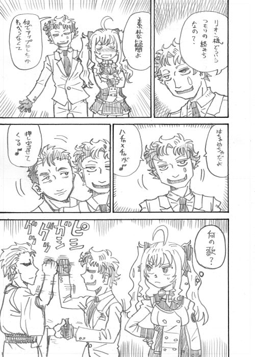 🤡漫画2 