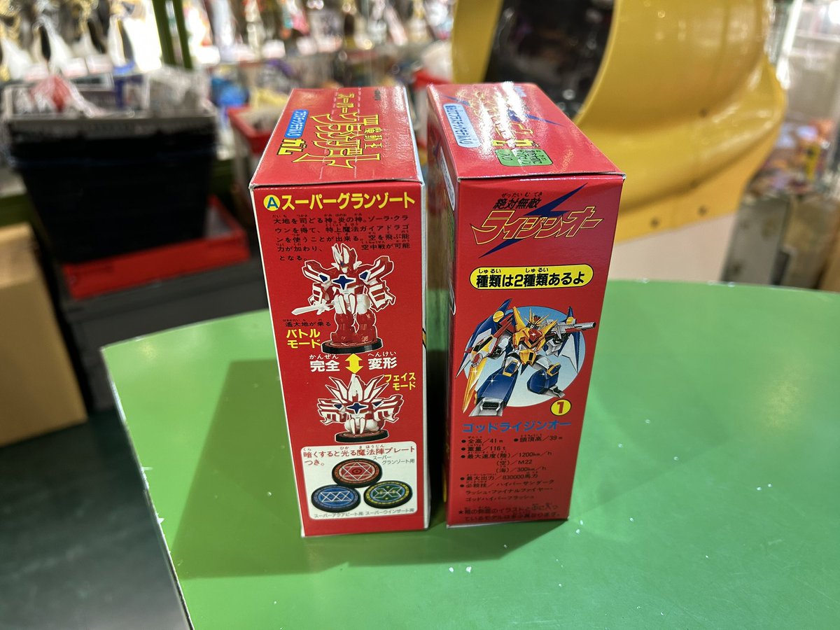 カバヤ 魔動王グランゾート ガム スーパーグランゾート&絶対無敵