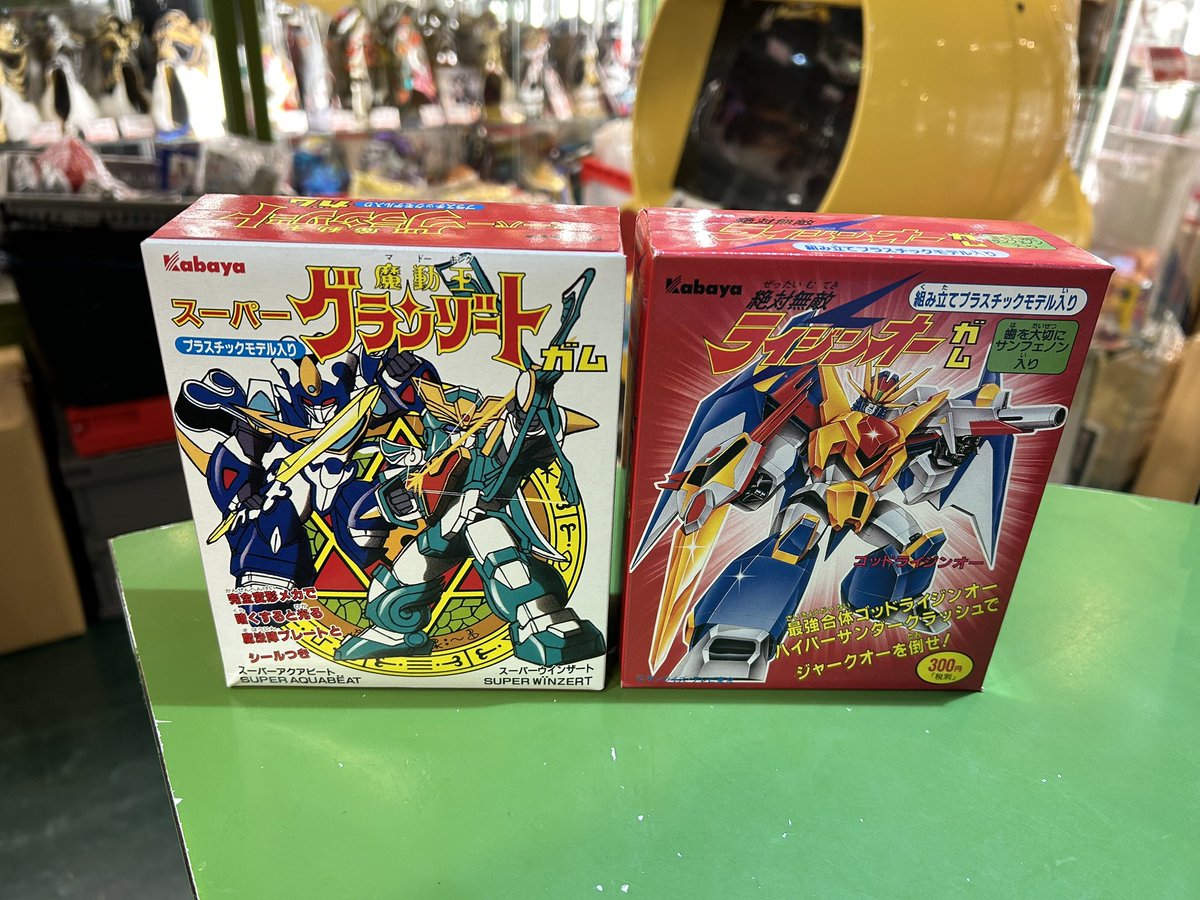 カバヤ 魔動王グランゾート ガム スーパーグランゾート&絶対無敵