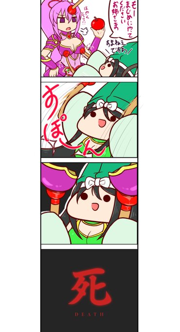 続きの不健康漫画です 