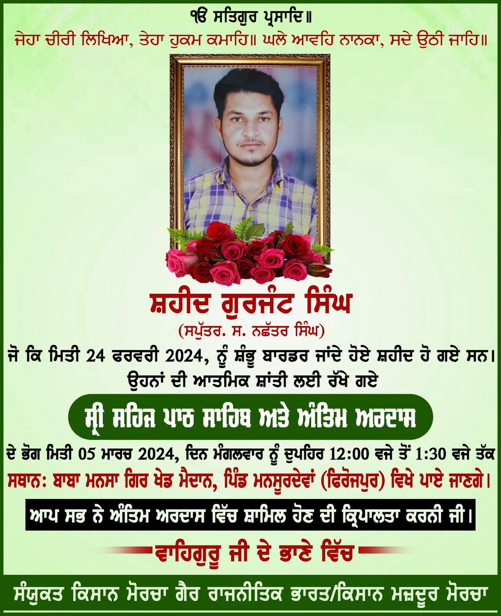 Jagjit Singh Dallewal (@jagjitdallewal1) on Twitter photo 