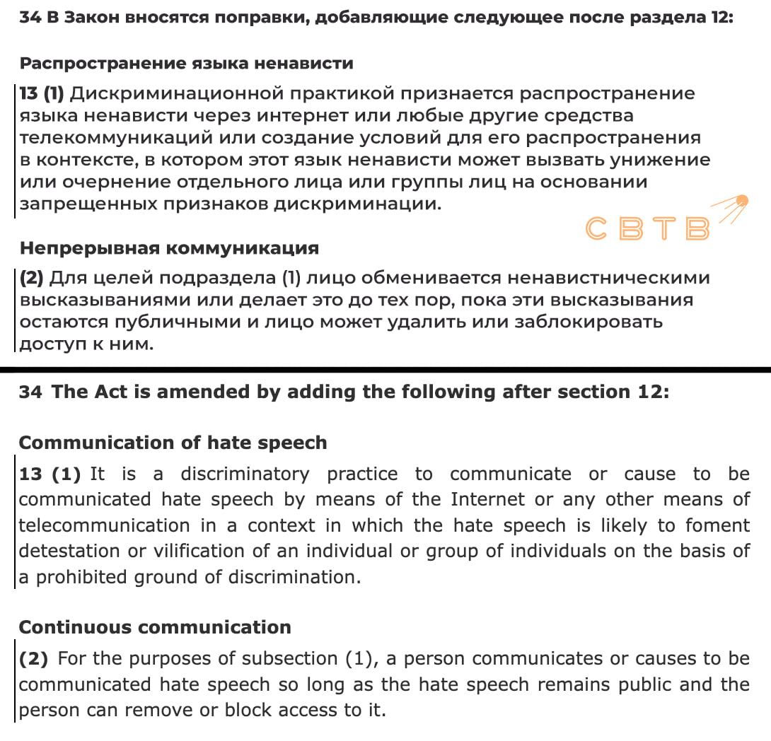 Канадские либералы предлагают штрафовать и сажать за слова, сказанные десятки лет назад

Правительство Канады опубликовало новый законопроект о вреде в интернете, где официально закрепляется понятие «ненависть». За убийство, которое совершили на почве вражды по расовому или