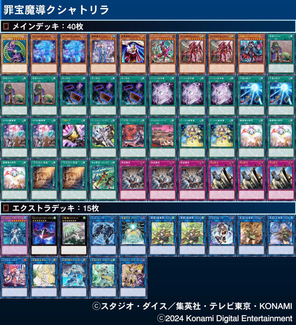 遊戯王 魔導書デッキ 構築済みデッキ スリーブ付き - ヤマトレ