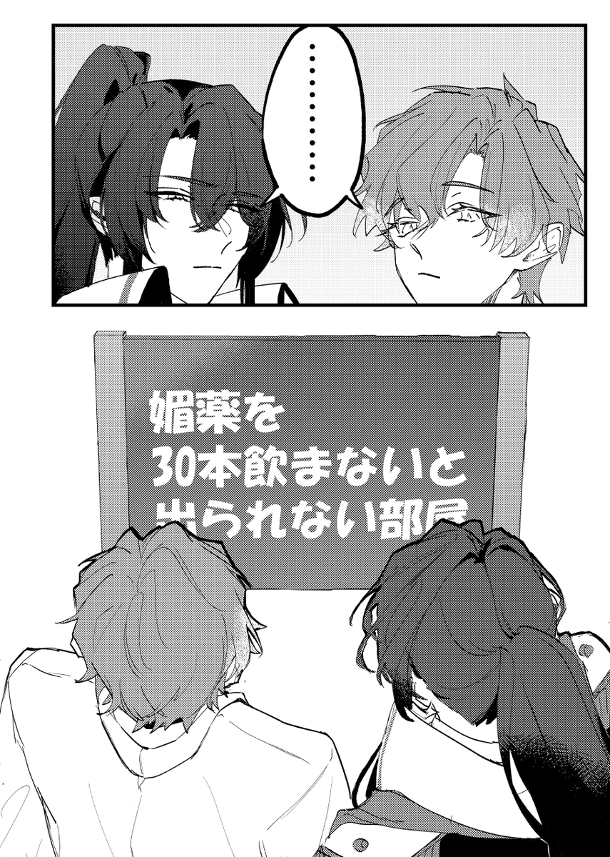 3月賢マナ通販ページできました!
とらのあなにて予約受付中です✌
https://t.co/lZPrQs9AmY

ご都合厄災「〇〇しないと出られない部屋」に巻き込まれたオズフィガ。
最終的にフィガロがおもらしをして脱出条件をクリアする話です。
挿入は指のみ。攻めフェラがあります。

サンプル4/8 