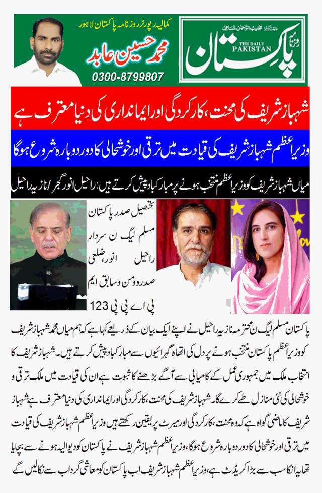 بابا کی رانی (@r_mawais) on Twitter photo پاکستان مسلم لیگ(ن)کمالیہ
<a href="/MaryamNSharif/">Maryam Nawaz Sharif</a> <a href="/SMTWest/">Social Media Team Dist. West (Official)</a> <a href="/pmln_org/">PMLN</a> <a href="/PMO_PK/">Prime Minister's Office</a> پاکستان مسلم لیگ(ن)کمالیہ
<a href="/MaryamNSharif/">Maryam Nawaz Sharif</a> <a href="/SMTWest/">Social Media Team Dist. West (Official)</a> <a href="/pmln_org/">PMLN</a> <a href="/PMO_PK/">Prime Minister's Office</a>