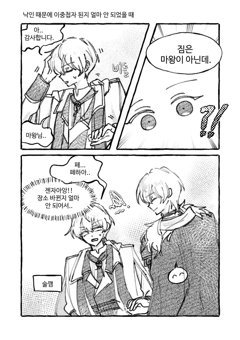 오늘 저그인 무료분 보고 그린 한장