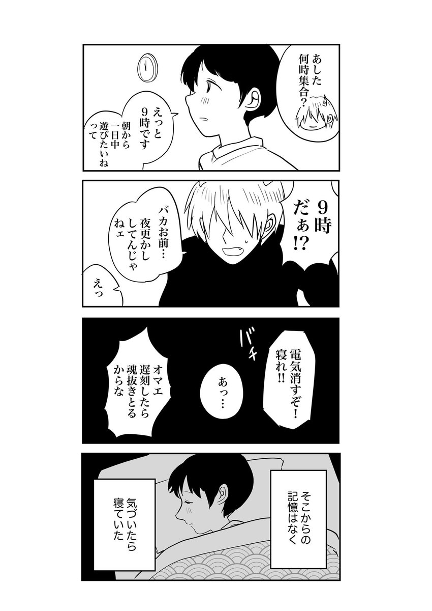 2/2

読んでくれてありがとう☺️ 