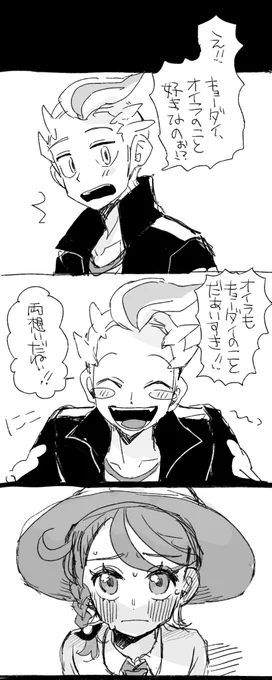 カキアオですね 