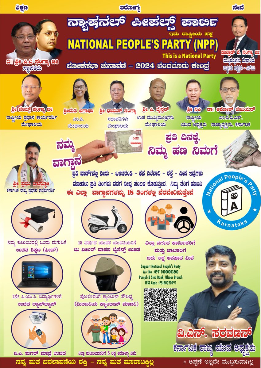 Nimma hana nimma manege nimmage ee baari nimma sarkara 
#votefornpp #voteforchange 
<a href="/tv9kannada/">TV9 Kannada</a> <a href="/publictvnews/">PublicTV</a> <a href="/AsianetNewsSN/">Asianet Suvarna News</a> <a href="/DDNewslive/">DD News</a> <a href="/tv5newsnow/">TV5 News</a> <a href="/RajtvNetwork/">RAJ TV</a> <a href="/MirchiKannada/">Mirchi Kannada</a>