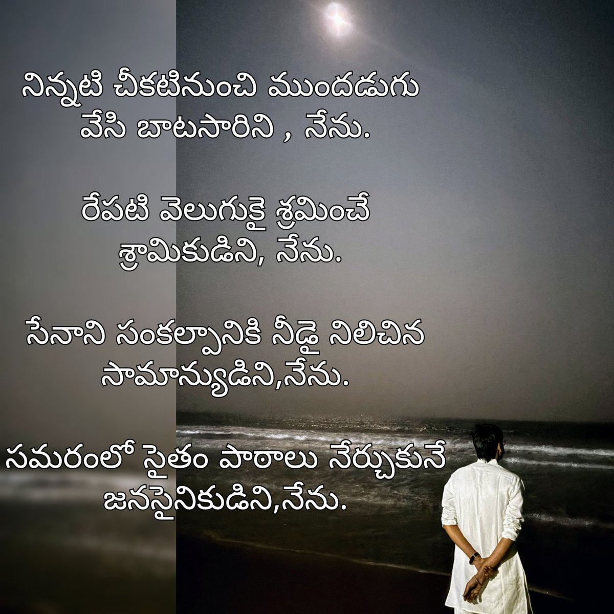 ONLY4JSP's tweet image. నేనెవరు.. నేనెవరు.. నేనెవరు.... @baba369
Inspired by
@BunnyJSP2024 words✍🏻🫶🏻🤝
#TwitterVibes ✨