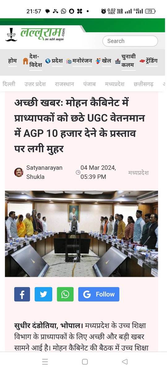 माननीय 
काश आज समस्त सहायक प्राध्यापकों, क्रीड़ाधिकारियों, ग्रंथपालों की परिवीक्षा अवधि भी समाप्त कर दी जाती
<a href="/CMMadhyaPradesh/">Chief Minister, MP</a>
<a href="/AmitShahOffice/">Office of Amit Shah</a>
<a href="/PMOIndia/">PMO India</a>
<a href="/CMOfficeMP/">Shivraj Chouhan</a>
<a href="/DrMohanYadav51/">Dr Mohan Yadav</a>
<a href="/Indersinghsjp/">इन्दरसिंह परमार</a>
<a href="/DainikBhaskar/">Dainik Bhaskar</a>

  #EndProbation_AP_LIB_SO_MPPSC2017