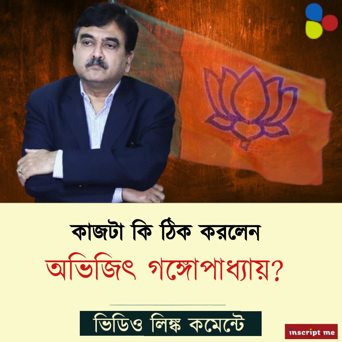Suman āϏā§āĻŽāύ #Andolanjeevi #SaabYaadRakhaJayega (@sumonseng) on Twitter photo āĻāĻāĻžāĻŽā§āĻāĻžāϞ āĻŦāĻŋāĻāĻžāϰāĻĒāϤāĻŋ āĻ
āĻāĻŋāĻāĻŋā§ āĻāĻžāĻā§āĻā§āϞ⧠āĻĒāĻĻāϤā§āϝāĻžāĻ āĻāϰ⧠āĻšāϝāĻŧāϤ⧠āĻŦāĻž āĻŦāϞāĻŦā§āύ āϤāĻŋāύāĻŋāĻ #ModiJiKaParivaar āĻāϰ āϏāĻĻāϏā§āϝ, āĻāĻŋāύā§āϤ⧠āϤāĻžāĻāϰ āĻĻā§āĻāϝāĻŧāĻž āϰāĻžāϝāĻŧāĻā§āϞā§āĻ āϤ⧠āĻĒā§āϰāĻļā§āύā§āϰ āĻŽā§āĻā§ āĻĒāĻĄāĻŧā§ āĻā§āϞāĨ¤ āĻāĻ āĻŦāĻžāĻāϞāĻž āϝāĻž āĻāĻžāĻŦāĻā§ āĻ
āύā§āώā§āĻ āĻžāύ⧠<a href="/SambitP/">Sambit Pal</a> , <a href="/ArkaDeb52753854/">Arka Deb</a> āĻāĻŦāĻ āϏā§āĻŽāύ āĻāĻā§āĻāĻžāĻāĻžāϰā§āϝā§āϰ āϏāĻā§āĻā§ āĻāϞā§āĻāύāĻžāϝāĻŧ āĻāĻŋāϞāĻžāĻŽāĨ¤
youtube.com/watch?v=erDmZpâĻ āĻāĻāĻžāĻŽā§āĻāĻžāϞ āĻŦāĻŋāĻāĻžāϰāĻĒāϤāĻŋ āĻ
āĻāĻŋāĻāĻŋā§ āĻāĻžāĻā§āĻā§āϞ⧠āĻĒāĻĻāϤā§āϝāĻžāĻ āĻāϰ⧠āĻšāϝāĻŧāϤ⧠āĻŦāĻž āĻŦāϞāĻŦā§āύ āϤāĻŋāύāĻŋāĻ #ModiJiKaParivaar āĻāϰ āϏāĻĻāϏā§āϝ, āĻāĻŋāύā§āϤ⧠āϤāĻžāĻāϰ āĻĻā§āĻāϝāĻŧāĻž āϰāĻžāϝāĻŧāĻā§āϞā§āĻ āϤ⧠āĻĒā§āϰāĻļā§āύā§āϰ āĻŽā§āĻā§ āĻĒāĻĄāĻŧā§ āĻā§āϞāĨ¤ āĻāĻ āĻŦāĻžāĻāϞāĻž āϝāĻž āĻāĻžāĻŦāĻā§ āĻ
āύā§āώā§āĻ āĻžāύ⧠<a href="/SambitP/">Sambit Pal</a> , <a href="/ArkaDeb52753854/">Arka Deb</a> āĻāĻŦāĻ āϏā§āĻŽāύ āĻāĻā§āĻāĻžāĻāĻžāϰā§āϝā§āϰ āϏāĻā§āĻā§ āĻāϞā§āĻāύāĻžāϝāĻŧ āĻāĻŋāϞāĻžāĻŽāĨ¤
youtube.com/watch?v=erDmZpâĻ