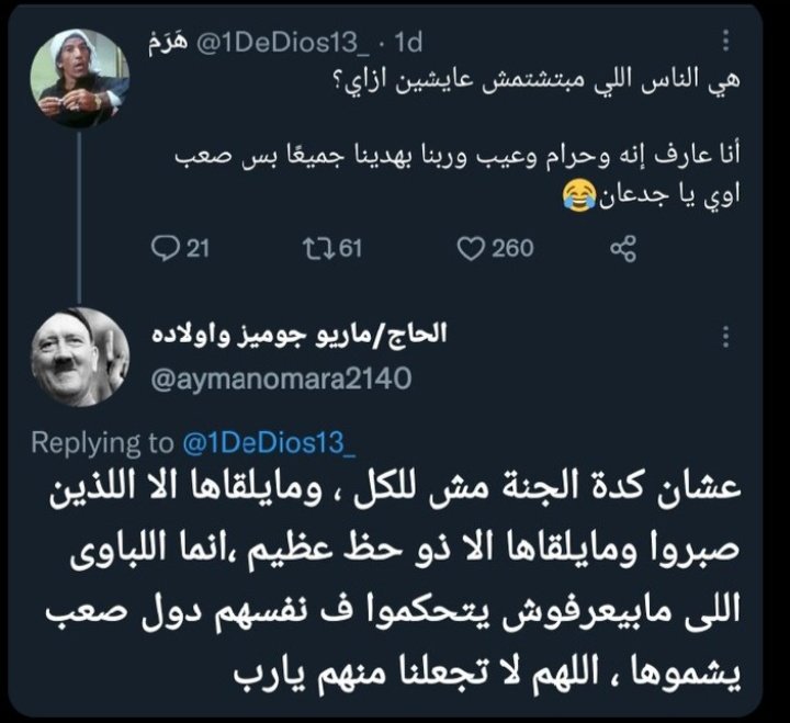 الحاجات اللى بفتح X عشانها