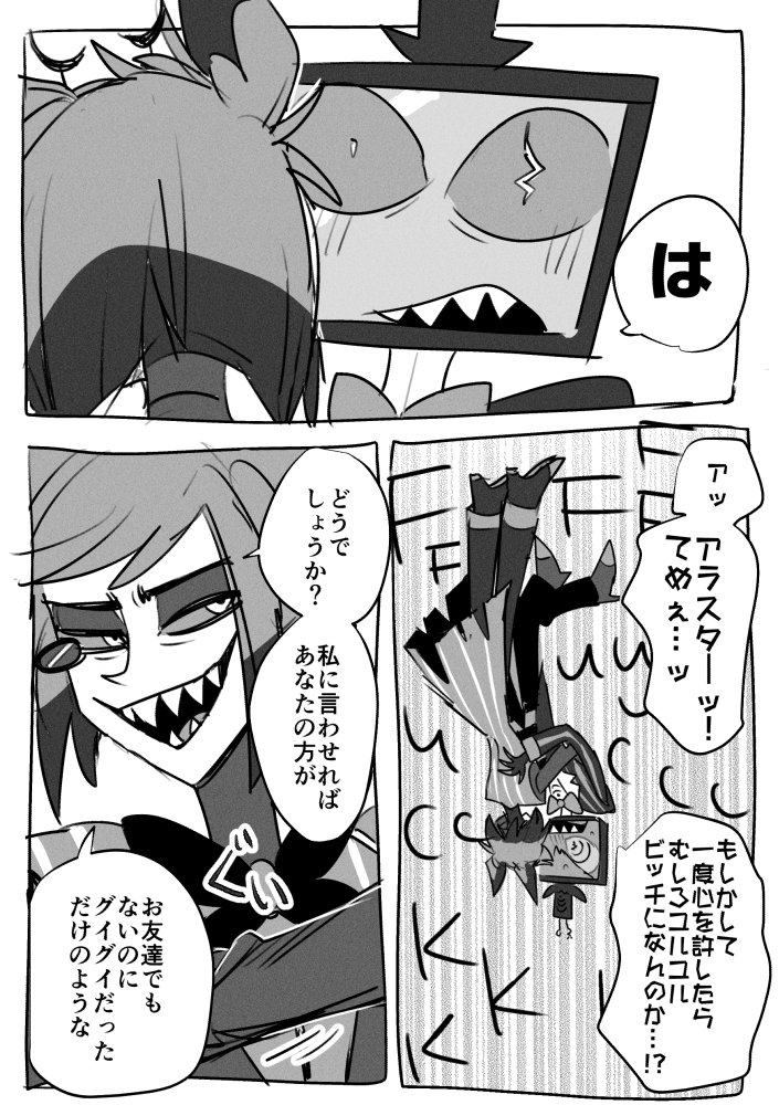 一時的にお友達になることにしたヴォクアラ※オ卜メの帝国パロ 
